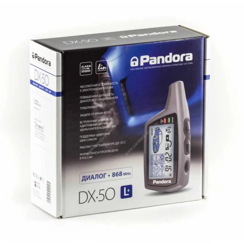 инструкция pandora dx50
