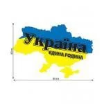 Наклейка Автоорнамент Н-036 Наклейка Автоорнамент Н-036