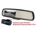 Комплект зеркало Gazer MU700+ видеорегистратор Gazer F715 Комплект зеркало Gazer MU700+ видеорегистратор Gazer F715