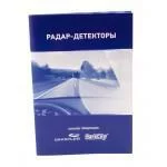 Брошюра "Радар-детекторы ParkCity, Whistler 2013" Брошюра "Радар-детекторы ParkCity, Whistler 2013"