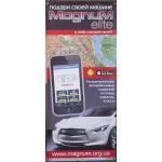 Баннер Magnum GSM Баннер Magnum GSM