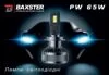 Лампи світлодіодні Baxster PW H11 6000K УЦІНКА - 8