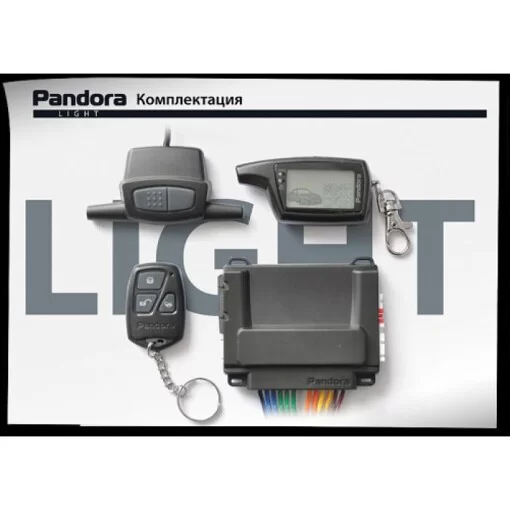 Автосигналізація Pandora LX 3297 без сирени