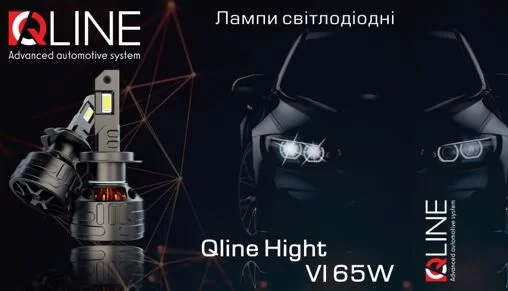 Лампи світлодіодні QLine Hight VI H7 6000K УЦІНКА