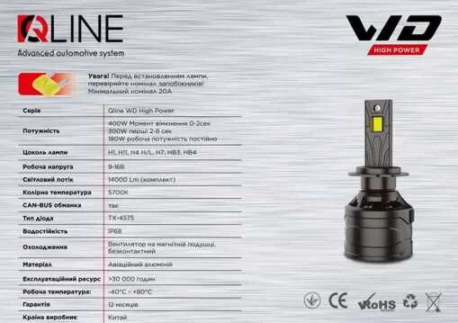 Лампы светодиодные Qline WD High Power H11 6000K (1шт) УЦЕНКА