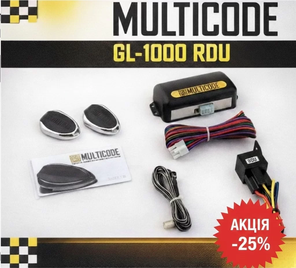 Multicode. Акція-25%!
