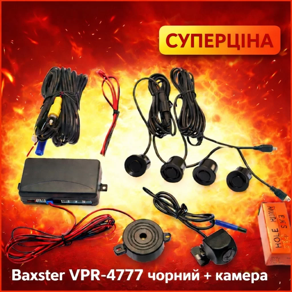 СУПЕРЦІНА! Система відеопаркування за ціною камери!