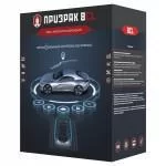 Автосигнализация безбрелочная Prizrak-8CL/2Slim без сирены Автосигнализация безбрелочная Prizrak-8CL/2Slim без сирены