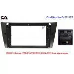 Рамка переходная CraftAudio B-22-125 BMW 3-Series (E90/91/E92/E93) 2004-2012 без навигации. Рамка переходная CraftAudio B-22-125 BMW 3-Series (E90/91/E92/E93) 2004-2012 без навигации.