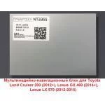 Мультимедийный видео интерфейс NAVITOUCH NT3355 для TOYOTA LC200/Lexus Android 6.0.1 Мультимедийный видео интерфейс NAVITOUCH NT3355 для TOYOTA LC200/Lexus Android 6.0.1