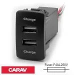 Разветвитель USB Carav 17-205 Honda/Acura (2 порта) Разветвитель USB Carav 17-205 Honda/Acura (2 порта)